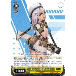 画像1: 火力への追求 ネオン[WS_NIK/S117-004R]
