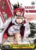 “嵐を突っ切って！”マスト[WS_NIK/S117-009R]