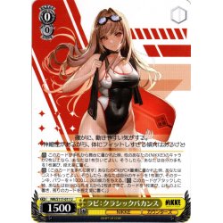 画像1: ラピ：クラシックバカンス[WS_NIK/S117-011U]