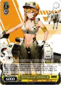 “ピアスショット”マクスウェル[WS_NIK/S117-014U]