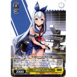 画像1: “CIWS”アンカー[WS_NIK/S117-019C]