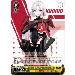 画像1: “ドレイクスペシャル”ドレイク[WS_NIK/S117-020C]