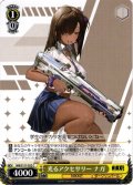 光るアクセサリー ナガ[WS_NIK/S117-022C]