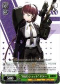 “R&Dショット”ドラー[WS_NIK/S117-033R]
