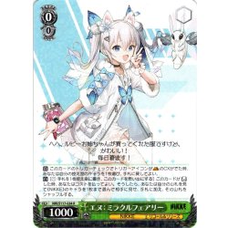 画像1: エヌ：ミラクルフェアリー[WS_NIK/S117-034R]