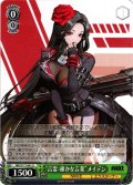 “言霊：確かな言葉”メイデン[WS_NIK/S117-041U]