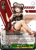 “一攫千金”ヤン[WS_NIK/S117-045U]