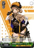 “事件解決であります！”ノベル[WS_NIK/S117-047C]