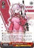 “摩訶不思議な世界”アリス[WS_NIK/S117-060RR]