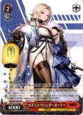 ルドミラ：ウィンターオーナー[WS_NIK/S117-063R]