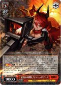 最高の仲間たちへ レッドフード[WS_NIK/S117-065R]