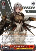 無垢の愛 モダニア[WS_NIK/S117-067R]