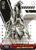 “アリア・デ・カンポ”アリア[WS_NIK/S117-068U]