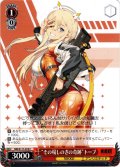 “その場しのぎの奇跡”トーブ[WS_NIK/S117-074C]