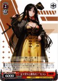 “正々堂々と勝負だ！”モラン[WS_NIK/S117-078C]