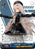 “大胆不敵！”ソリン[WS_NIK/S117-095U]