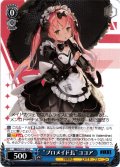 “プロメイド長”ココア[WS_NIK/S117-104C]