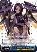 “ソニックチェイサー”イサベル[WS_NIK/S117-106C]
