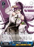“超巨大単細胞”エーテル[WS_NIK/S117-108C]