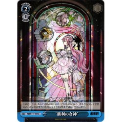 画像1: “勝利の女神”[WS_NIK/S117-111C]