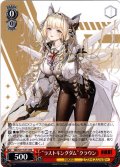 "ラストキングダム"クラウン[WS_NIK/S117-P12_PR]