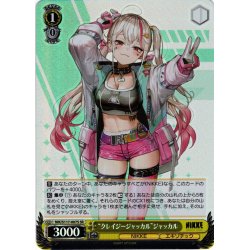 画像1: 【SR仕様(R)】“クレイジージャッカル”ジャッカル[WS_NIK/S117-007S]