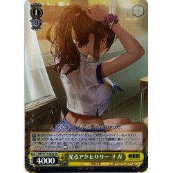 画像1: 【SR仕様(C)】光るアクセサリー ナガ[WS_NIK/S117-022S]