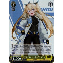 画像1: 【SR仕様(C)】“ラプラスバスター”ラプラス[WS_NIK/S117-024S]