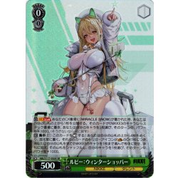画像1: 【SR仕様(RR)】ルピー：ウィンターショッパー[WS_NIK/S117-030S]