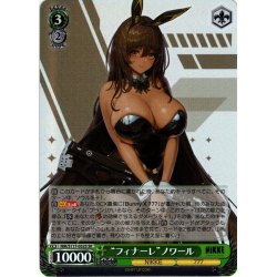 画像1: 【SR仕様(RR)】“フィナーレ”ノワール[WS_NIK/S117-032S]