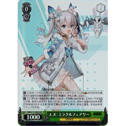 画像1: 【SR仕様(R)】エヌ：ミラクルフェアリー[WS_NIK/S117-034S]