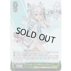 画像1: 【SR仕様(R)】エヌ：ミラクルフェアリー[WS_NIK/S117-034S]