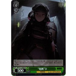 画像1: 【SR仕様(U)】“処断”D[WS_NIK/S117-040S]