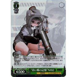 画像1: 【SR仕様(C)】“青い蝶の記憶”N102[WS_NIK/S117-049S]