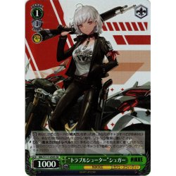 画像1: 【SR仕様(C)】“トラブルシューター”シュガー[WS_NIK/S117-050S]