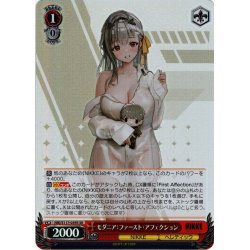 画像1: 【SR仕様(RR)】モダニア：ファースト・アフェクション[WS_NIK/S117-059S]