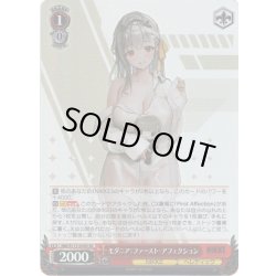 画像1: 【SR仕様(RR)】モダニア：ファースト・アフェクション[WS_NIK/S117-059S]