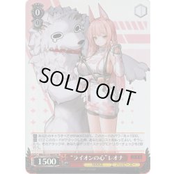 画像1: 【SR仕様(R)】“ライオンの心”レオナ[WS_NIK/S117-062S]