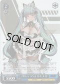 【SR仕様(RR)】プリバティ：アンカインド・メイド[WS_NIK/S117-086S]
