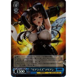 画像1: 【SR仕様(R)】“リアライズ”マリアン[WS_NIK/S117-088S]