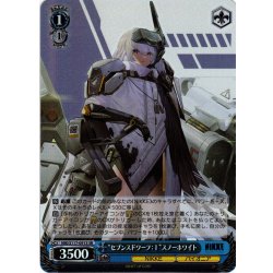 画像1: 【SR仕様(R)】“セブンスドワーフ：I”スノーホワイト[WS_NIK/S117-091S]