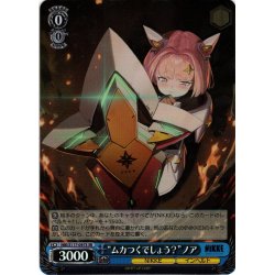 画像1: 【SR仕様(U)】“ムカつくでしょう？”ノア[WS_NIK/S117-097S]