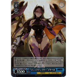 画像1: 【SR仕様(C)】“ソニックチェイサー”イサベル[WS_NIK/S117-106S]
