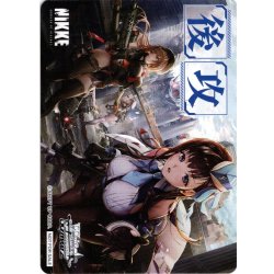 画像1: 後攻マーカー(瞳に映る光)[WS_NIK/S117PR]【9/16】