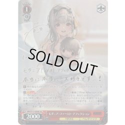 画像1: 【SP仕様(RR)】モダニア：ファースト・アフェクション[WS_NIK/S117-059SP]