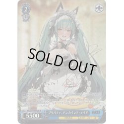 画像1: 【SP仕様(RR)】プリバティ：アンカインド・メイド[WS_NIK/S117-086SP]