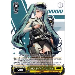 画像1: “AKミサイル”プリバティ[WS_NIK/S117-T01TD]