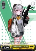 “愛情の恩返し”アドミ[WS_NIK/S117-T05TD]