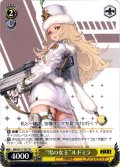 “雪の女王”ルドミラ[WS_NIK/S117-T07TD]