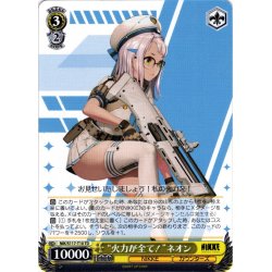 画像1: “火力が全て！”ネオン[WS_NIK/S117-T10TD]